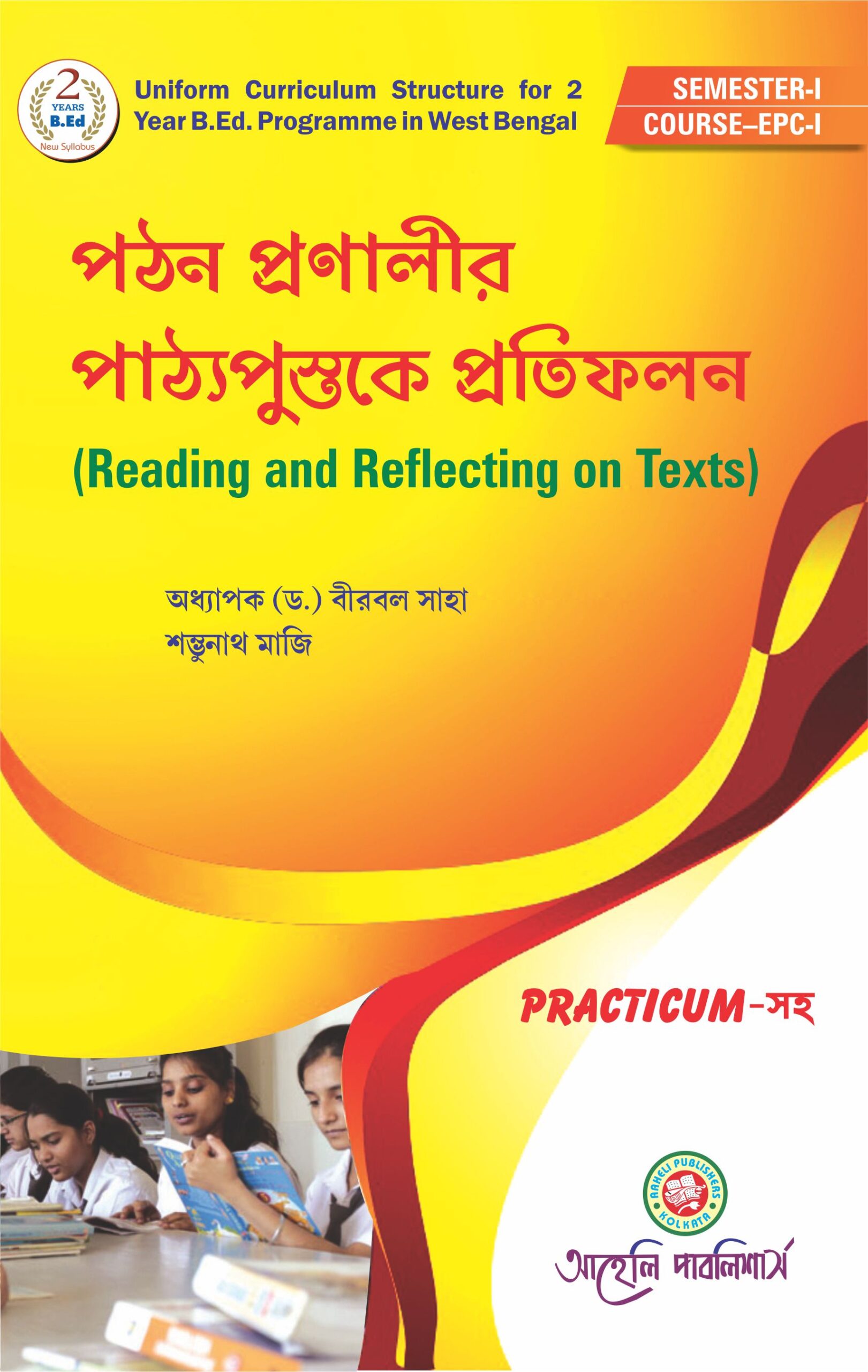 Pathanpranalir Patthopustake Pratiphalan 1st sem -Bengali Version